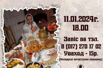 “Традыцыі беларускага святочнага стала. Каляды і Вялікадзень”