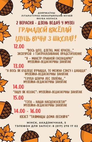 “Грамадой вясёлай ідуць вучні з школаў!”