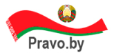 Pravo.by