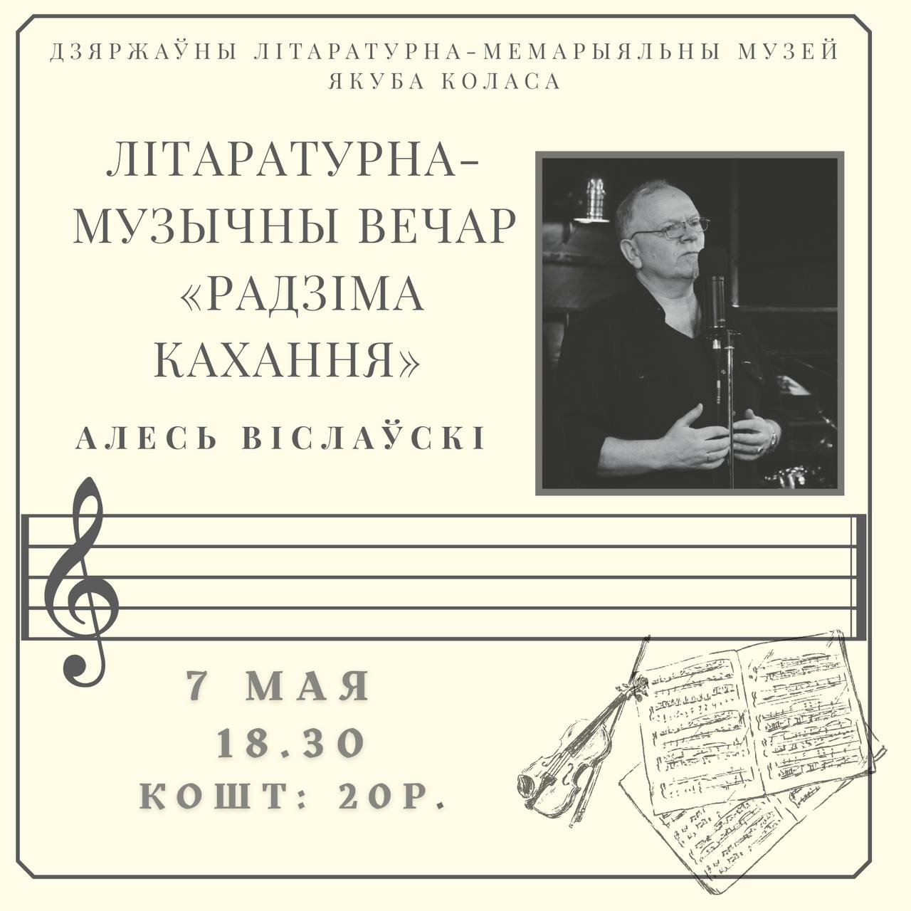 Родина любви