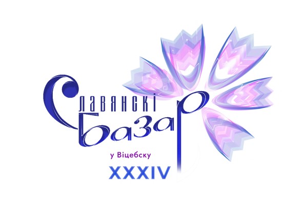 Славянскі Базар у Віцебску 2025