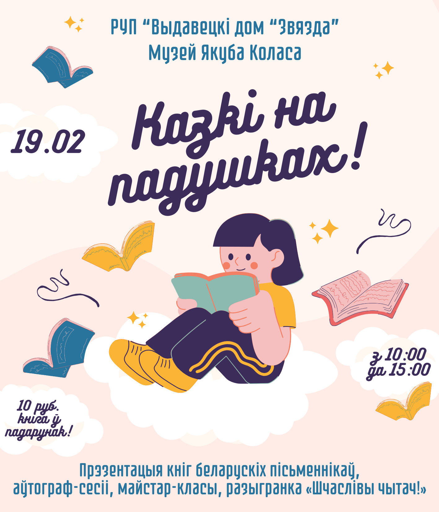 下一届儿童图书节“枕边故事”