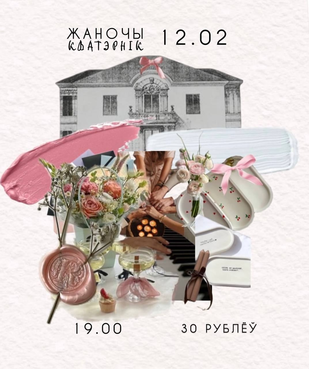 Жаночы Кватэрнік