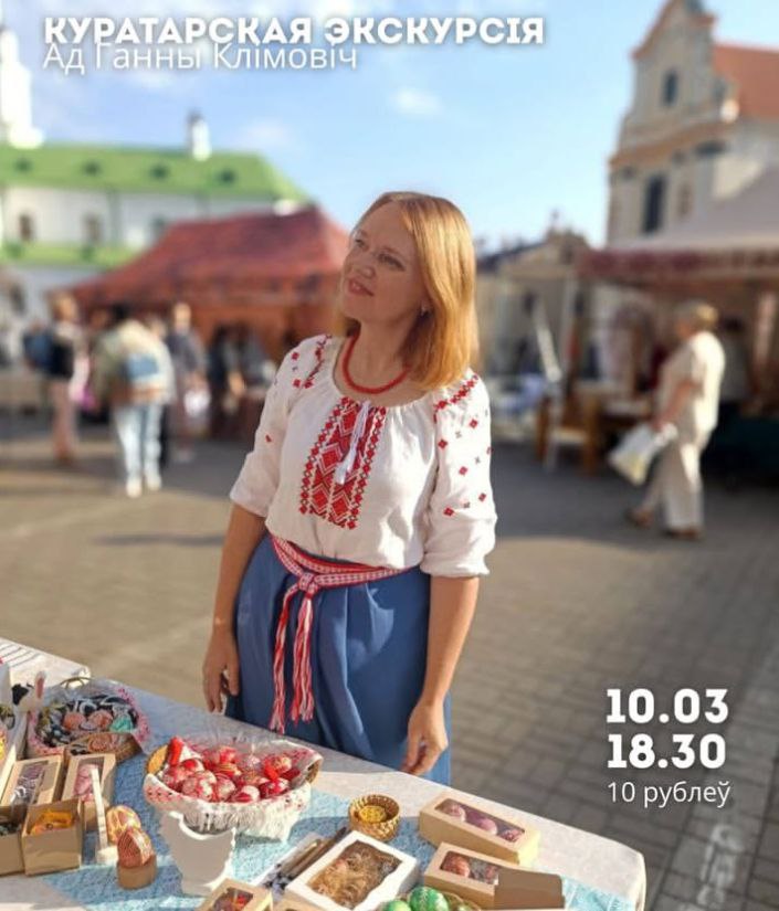 Куратарская экскурсія па выстаўцы “Знакі жыцця” ад Ганны Клімовіч