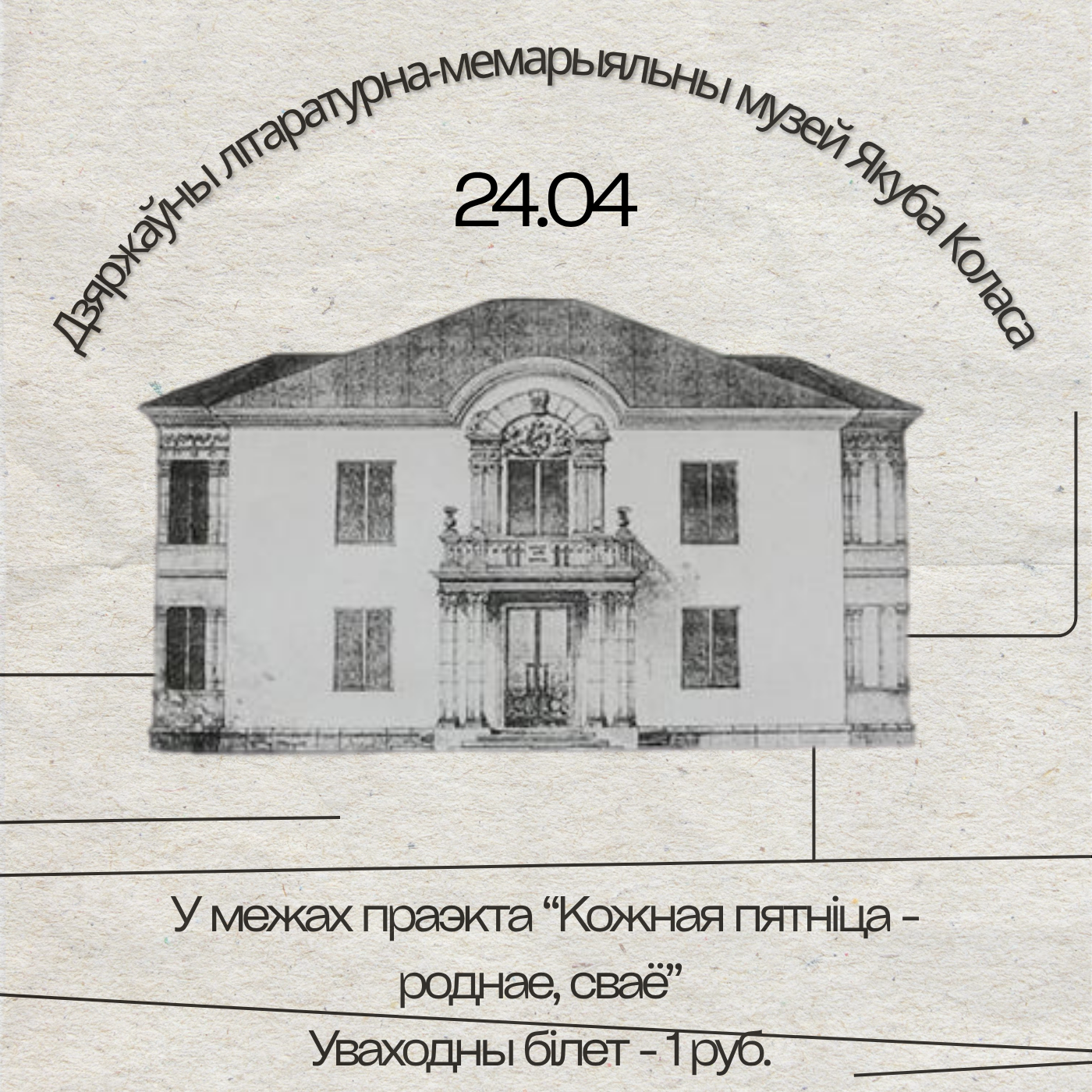 Паважаныя наведвальнікі!