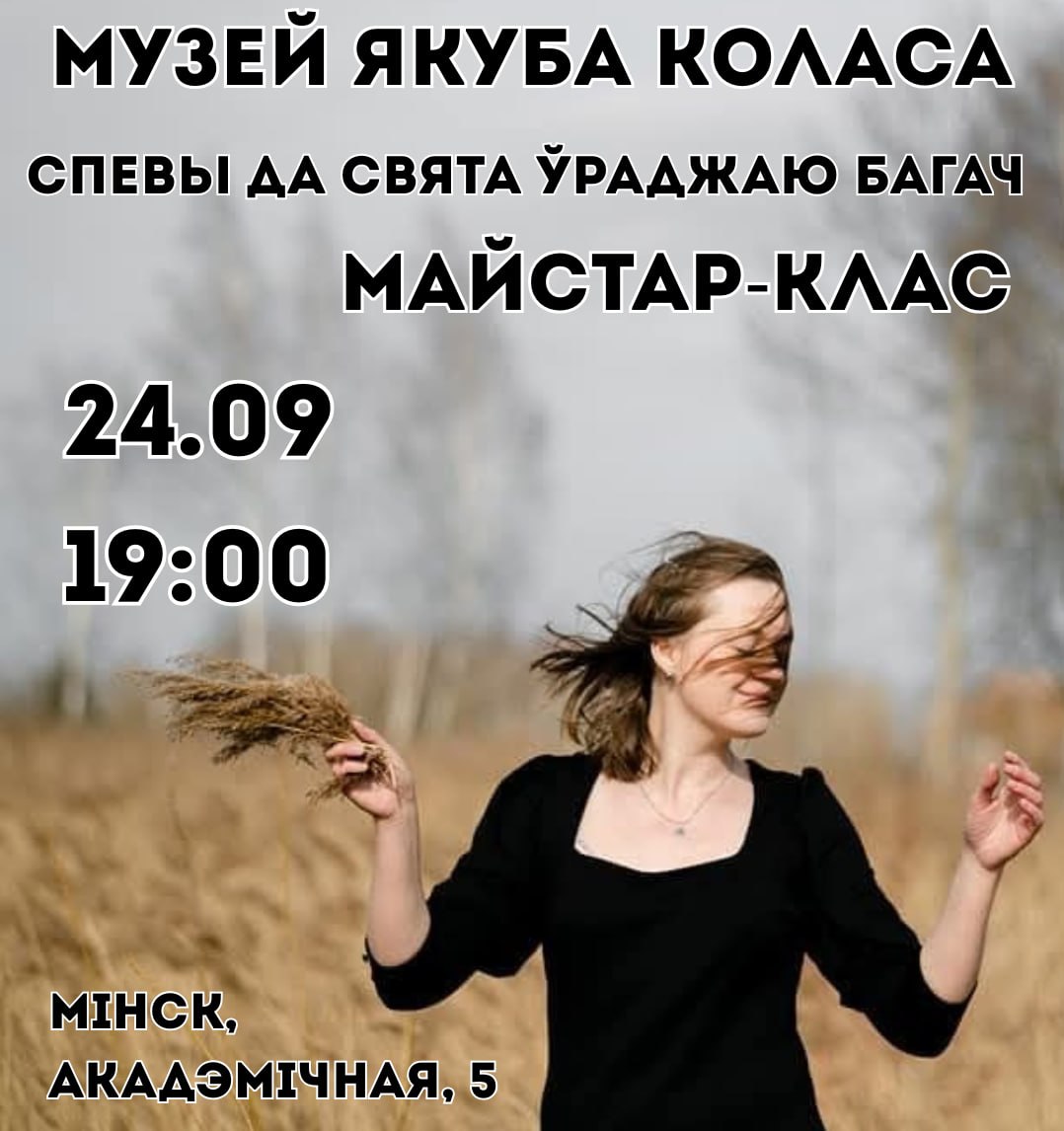 МАЙСТАР-КЛАС ПА СПЕВАХ