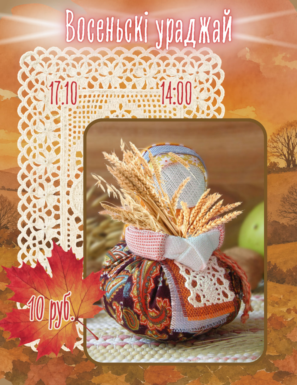 🍁 Восеньскі ўраджай у музеі Якуба Коласа! 🍁
